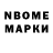 Марки 25I-NBOMe 1500мкг maza faza