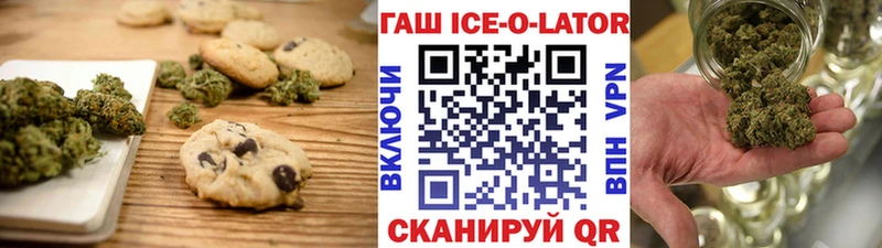 Печенье с ТГК конопля  цены   Буйнакск 