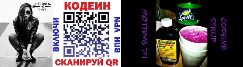 дарнет шоп  Буйнакск  Кодеиновый сироп Lean Purple Drank 