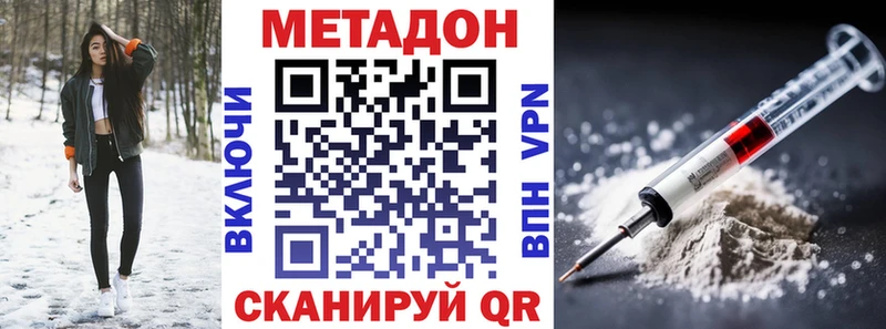 что такое   Буйнакск  МЕТАДОН VHQ 